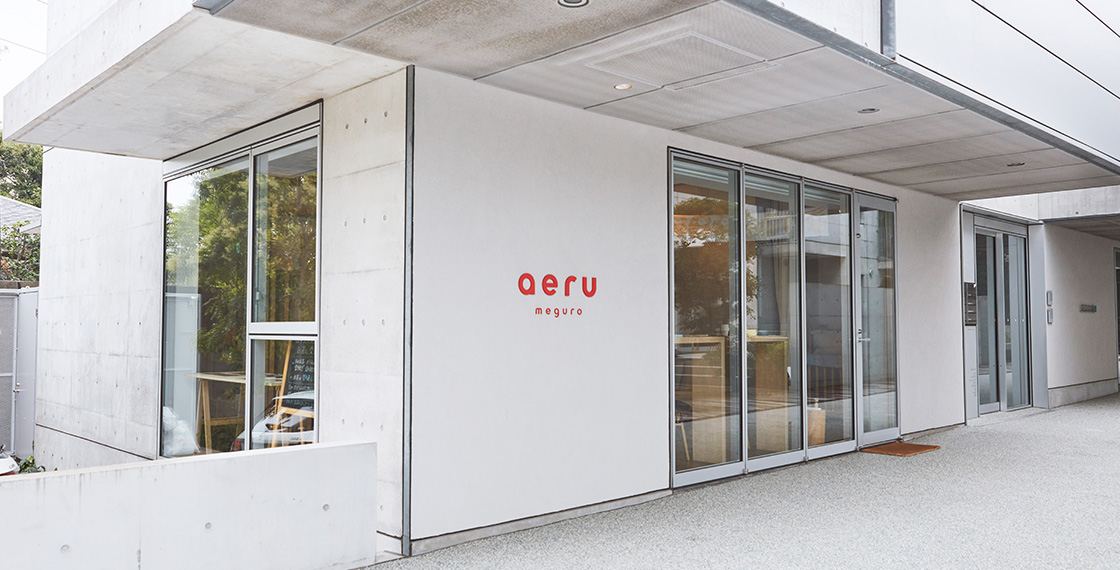 目黒の閑静な住宅街にある東京直営店「aeru meguro」